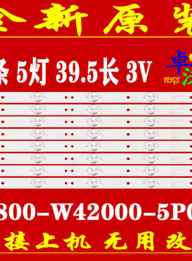 适用于创维42E360E灯条 IC-A-SKA42D343 5灯灯条 屏LC420DUJ-SGE1