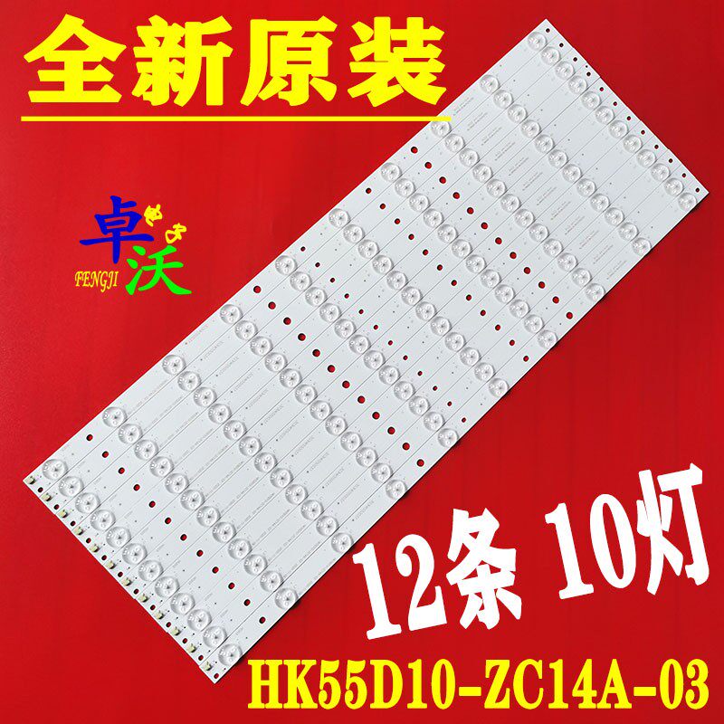 适用于适合惠科HKC 55F7电视机背光灯条2301055F700090/671-550D