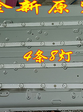 适用于TCLL32F1500-3D灯条4C-LB320T-YH432-8-1006-P2K1760A通用