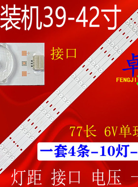 适用于康佳LED42HS56 金正WL-3242A灯条01.JL.JP39051235A 0-L/R