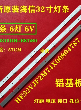 适用于海信LEDK30JD灯条铝板背光6灯