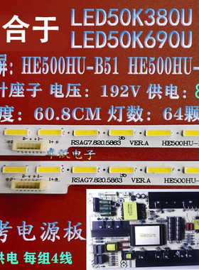 适用于海信LED50K380U LED50K370 LED50EC650UN灯条电视机背光LED