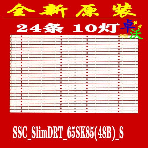 适用于LG 65SK8500LLA 65SK8500PCA背光灯条SSC_SlimDRT_65SK85(