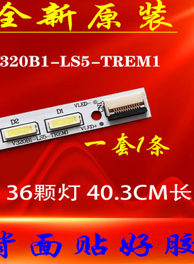 适用于康佳LED32M5000D创维32E550D灯条V320B1-LS5-TREM1灯条32寸