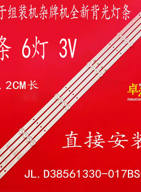 适用LED40860Z1 42P39DW012三星H40E42灯条JL.D38561330-017BS-M