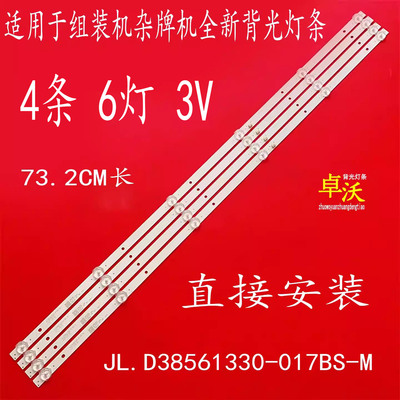 适用LED40860Z1 42P39DW012三星H40E42灯条JL.D38561330-017BS-M