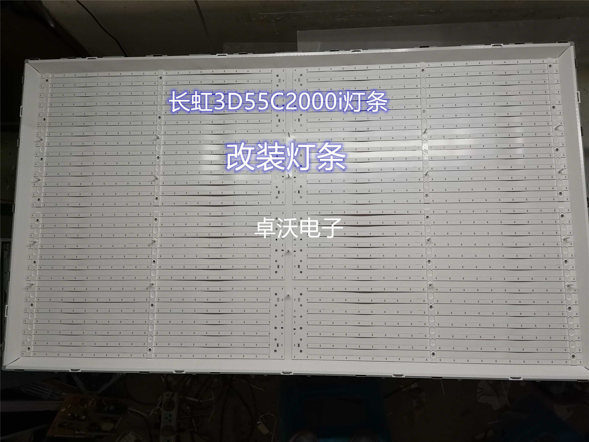 适用于长虹3D55C2000i灯条液晶屏M550F14-E1-S灯M550F12-D1-A通用