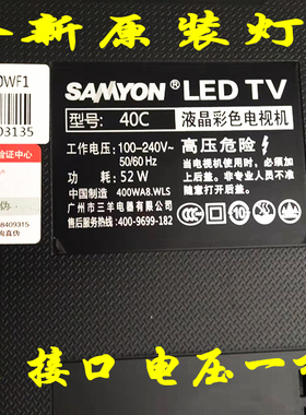 适用于组装机40寸三洋LEDTV40C 40B灯条LED背光3条10灯配屏V400H
