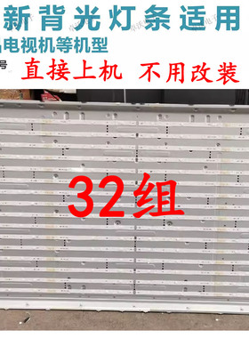适用于夏普LCD-80UD30A灯条2014SDP80-4K-3228-OUT/IN06-LM41-00