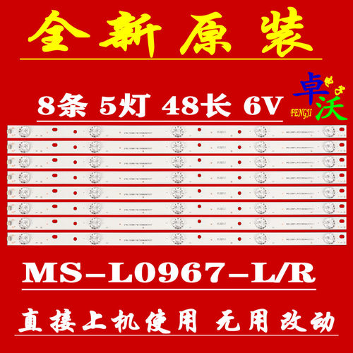 适用于灯条AKAI AKTV500 MS-L0967-L V2 V3 V4 R72-50D04-017-13