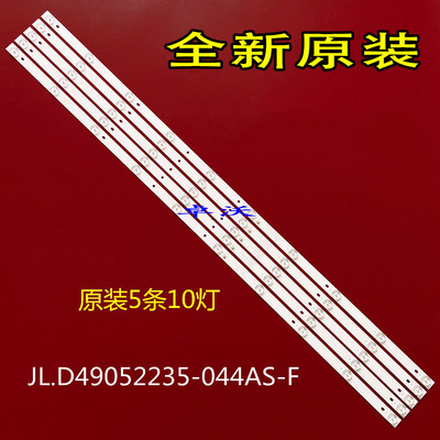适用于LED50HD580灯条 50寸LED通用灯条 10灯5条96CM 一套