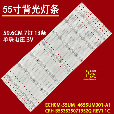 海尔LS55G51N背光灯条