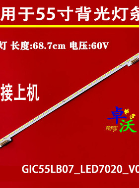 适用于TCL L55F3600A-3D灯条 40-RD4810-DRA2LG 屏LVF550SE4L