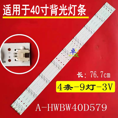 适用于合适康佳LED42E330CE 42F1100C 40F1160C 43M60C 42G200灯