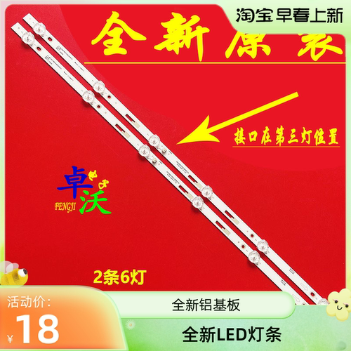 适用于韩电32HD520灯条MS-T320-3030-08A JS-ME32M106ED.908L灯珠