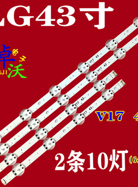 适用于43UJ652T灯条43'' V17 ART3 2867 Rev0.3 1 6916L-2867B 2