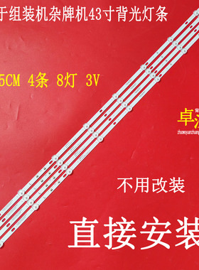 适用于夏新LE-43A88.WE灯条JL.D43081235-105AS-M