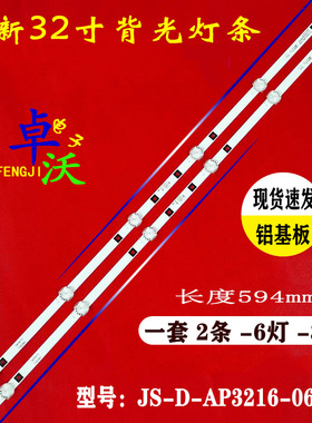 适用于先科LY315-DH1电视机背光灯条 LY315-D16 HY-B320-03T3030