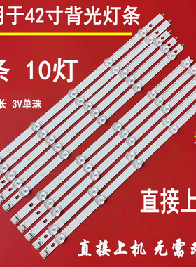 适用于LG 42LN5400 42LN5403 42LA620V 42LA6218 42LA621S灯条背