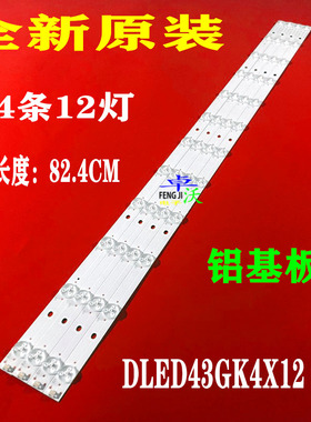 适用于康佳LED43G16A K43灯条DLED43GK4X12 002 E469119 12灯