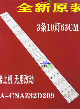 适用于金正WL-3232H电视灯条 IC-A-CNAZ32D209 B2C6 A1A6 3.5-3.