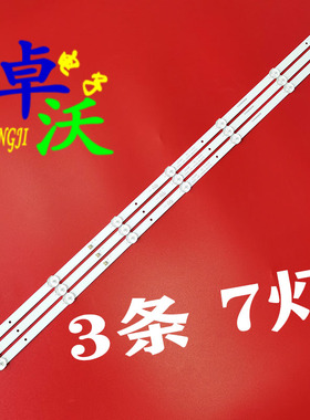 适用于西爱乐HDLED32A8-29电视灯条MS28D07-ZC14F-02 3条7灯LED电