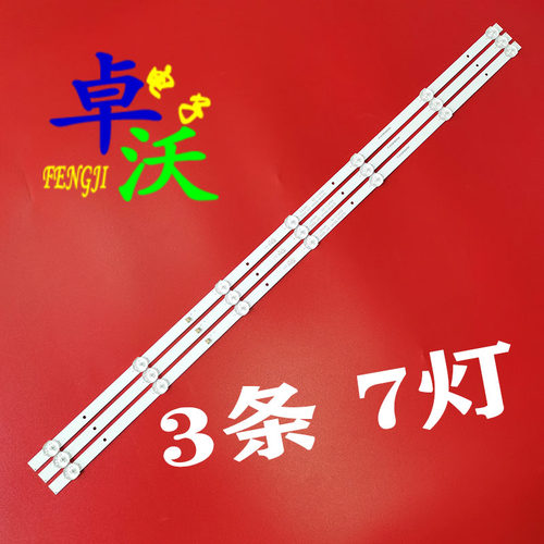 适用于组装机32寸CC02320D591V02液晶电视背光灯条3条7灯59CM串联