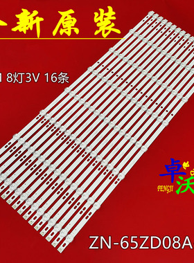适用于多媒体中电L65C组装机器ZN-65ZD08A-16 70714 V2.1-OT灯条