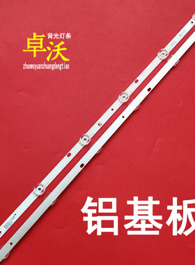 适用32寸灯条CZ028-001DLM-3200206S-A0灯条6灯凹2条56CM