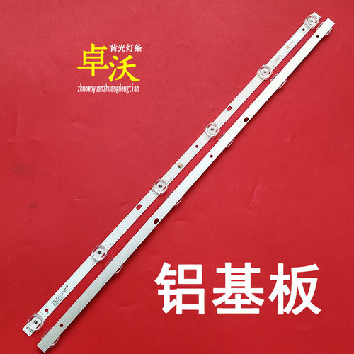 适用32寸灯条CZ028-001DLM-3200206S-A0灯条6灯凹2条56CM