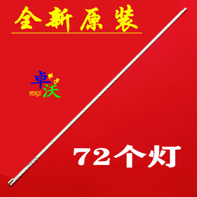 适用于TCL L58F3700A灯条V580HK1-ME2-TREM05 屏V580HJ1-ME2