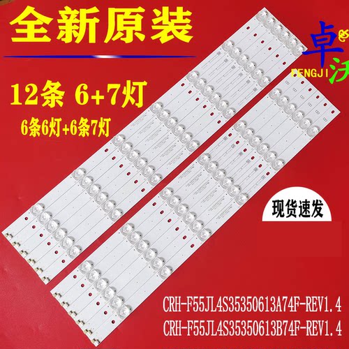 三星UA55KUF30ZJXXZBZ01灯条