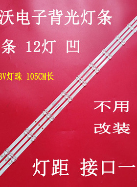 适用于长虹55DP750 PRO灯条LB-C550U21-E1-H JL.D550C1330-002JS