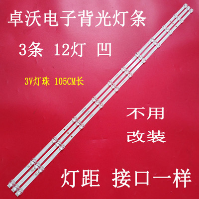 适用于长虹奇克55Q8L灯条JL.D550C1330-002JS-M-V02电视机背光灯