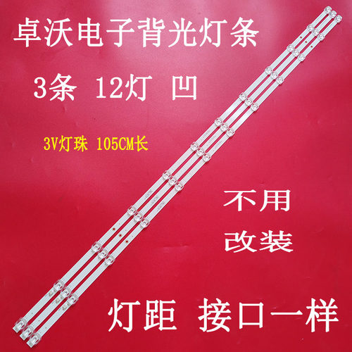 适用于长虹奇克55Q8L灯条JL.D550C1330-002JS-M-V02电视机背光灯