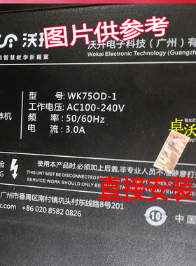 适用于教学一体机沃开WK750D-1 WK75OD-1灯条LED液晶电视背光灯