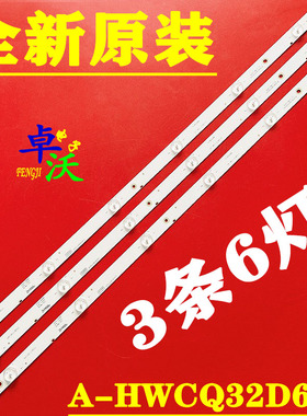适用于夏普LC-32LE185M 32le260 LC-32LE2651-TT灯条A-HWCQ32D67