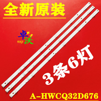 适用于夏普LC-32LE185M 32le260 LC-32LE2651-TT灯条A-HWCQ32D67