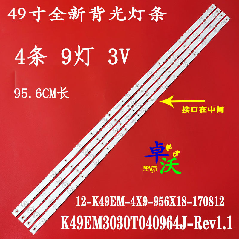 适用于CNC J49U916三洋49CE1830D2灯条K49EM3030T040964J-Rev1.1W