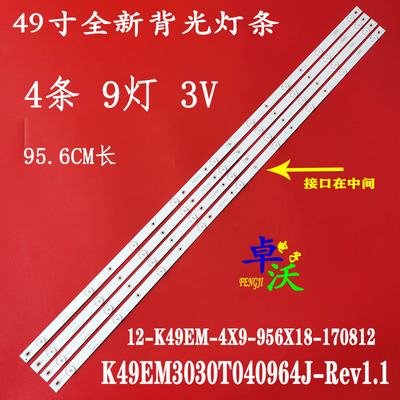 三洋49ce1830d3电视灯条液晶