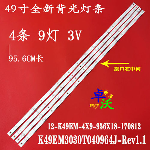 适用于CNC J49U916三洋49CE1830D2灯条K49EM3030T040964J-Rev1.1W
