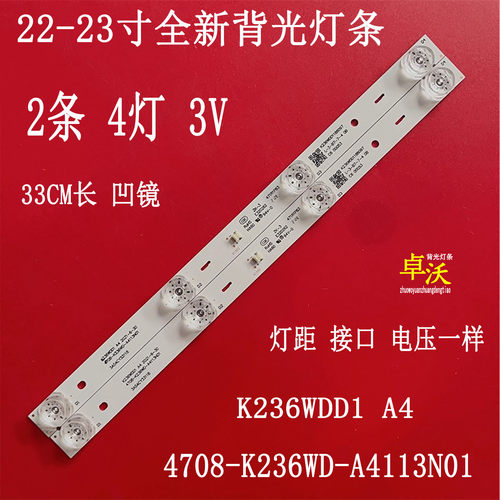 DH-LM22-F200VA22-L30监视器灯条K236WDD1A4 4708-K236WD-A4113N0