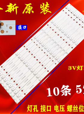 适用于赛格三星KA50D YE19E500灯条JL.D50051235-017AS-F RH43