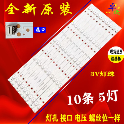 赛格三星KA50D液晶灯条