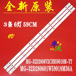 屏PT320AN10 适用于杂牌机32寸灯条 L2544 一套3条