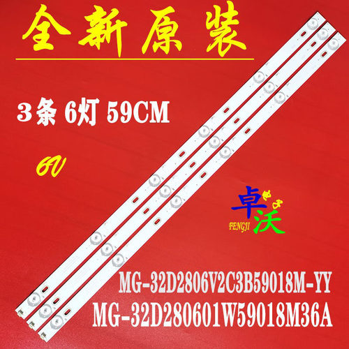 适用于杂牌机32寸灯条 MS-L2544 V2 屏PT320AN10-1-XC-2 一套3条