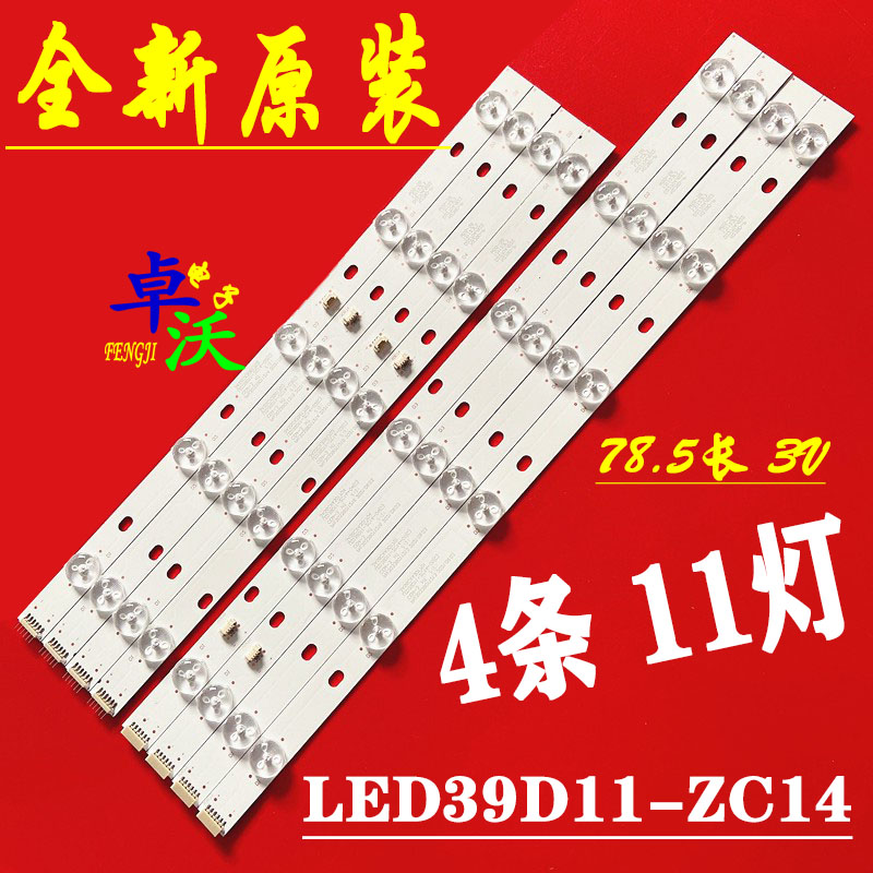 适用于统帅海尔LE39MXF6 39DU3000  LD39U3000灯条LED39D11-ZC14