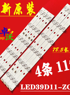 适用于三洋39CE560LED灯条LED39D11-ZC14-01/02/03/04背光灯11灯