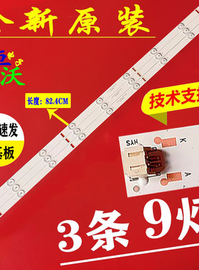 适用于熊猫LE43D80S1 液晶电视背光灯条一套0Y43D09-ZC22AG-02 9