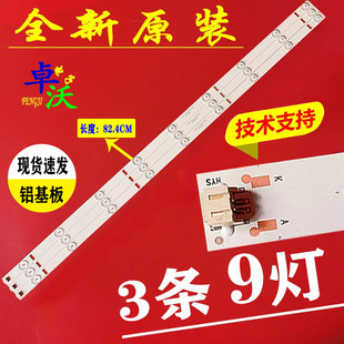 ZC22AG 液晶电视背光灯条一套0Y43D09 适用于熊猫LE43D80S1
